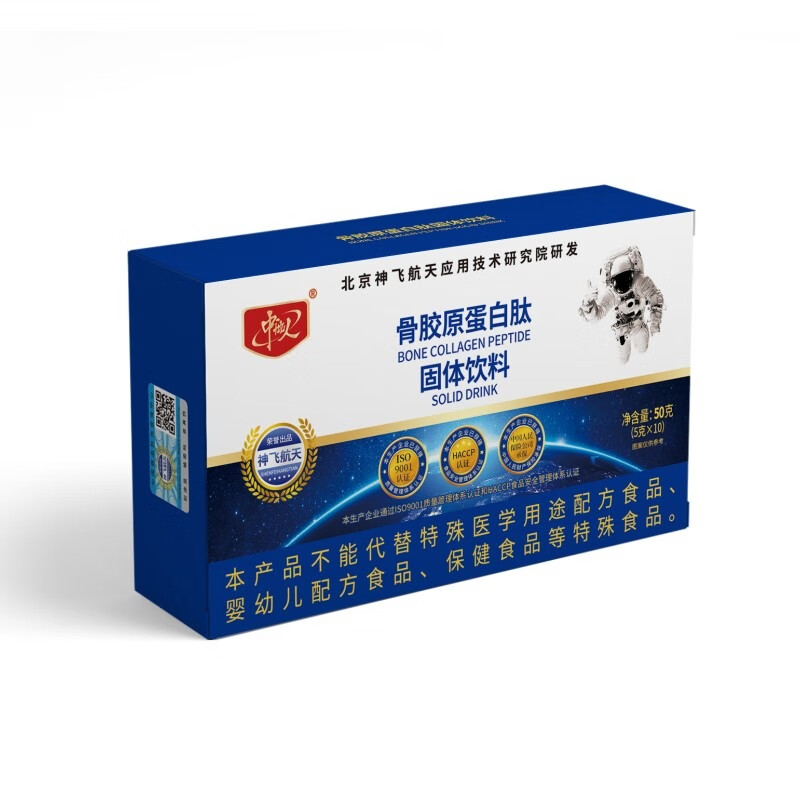 北京神飞航天骨胶原蛋白肽固体饮料50克（5克&times;10）/盒，18盒装