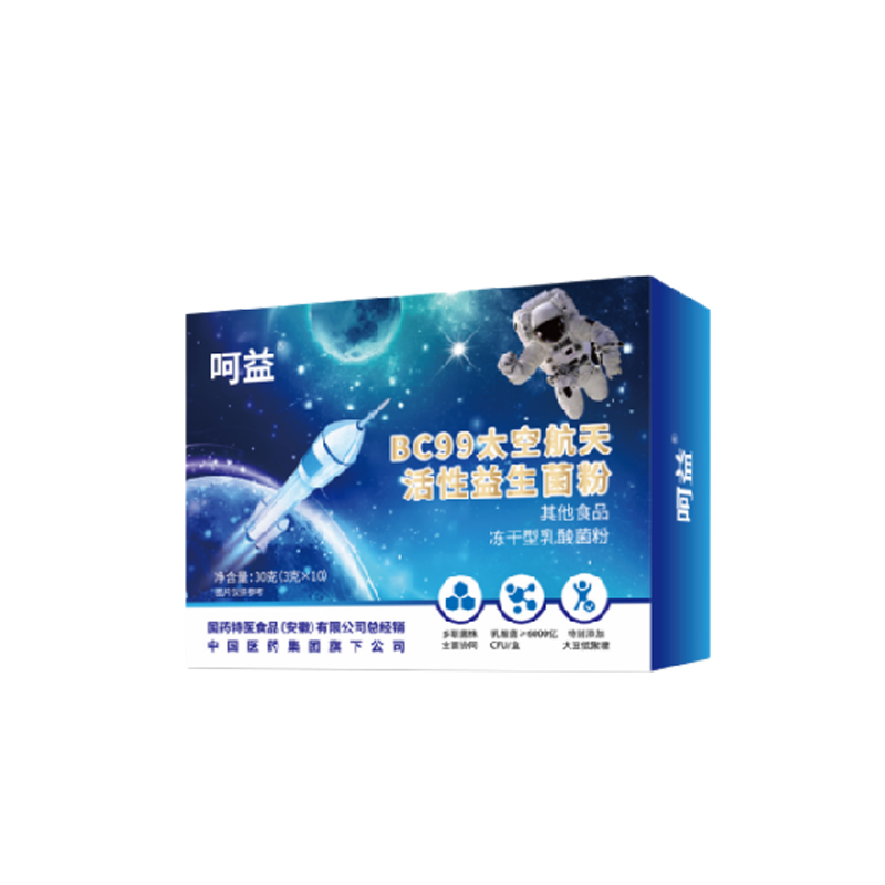 呵益BC99太空航天活性益生菌粉10条/盒，10盒装