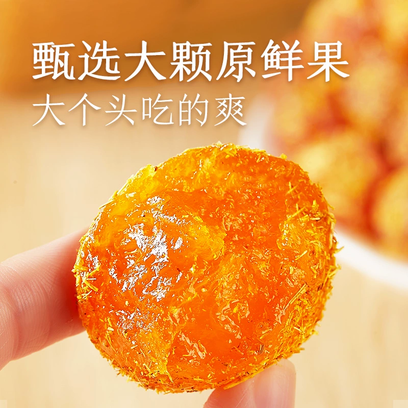 陈皮甘草金桔100克/罐，20罐装