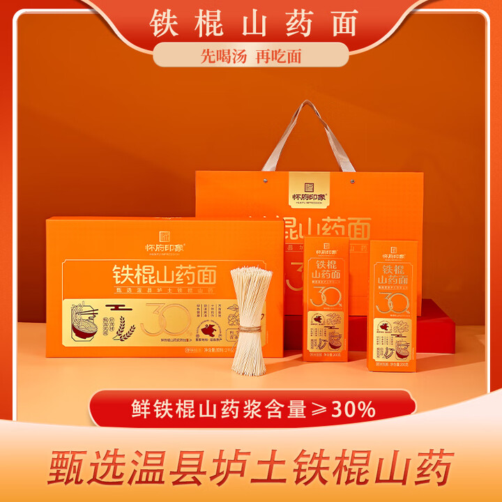 铁棍山药面200克/盒，10盒装