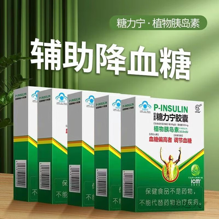 糖力宁胶囊植物胰岛素36粒/盒，14盒装