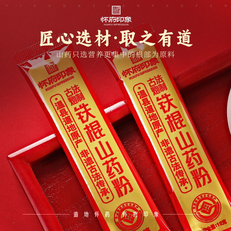 山药粉条装*8条