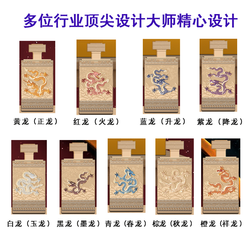 钓鱼台九龙壁东方大器VIP珍藏组500毫升/瓶，9瓶装