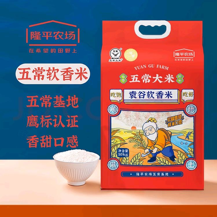 五常大米，10斤装