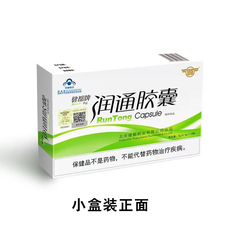 润通胶囊10粒/盒，小盒装