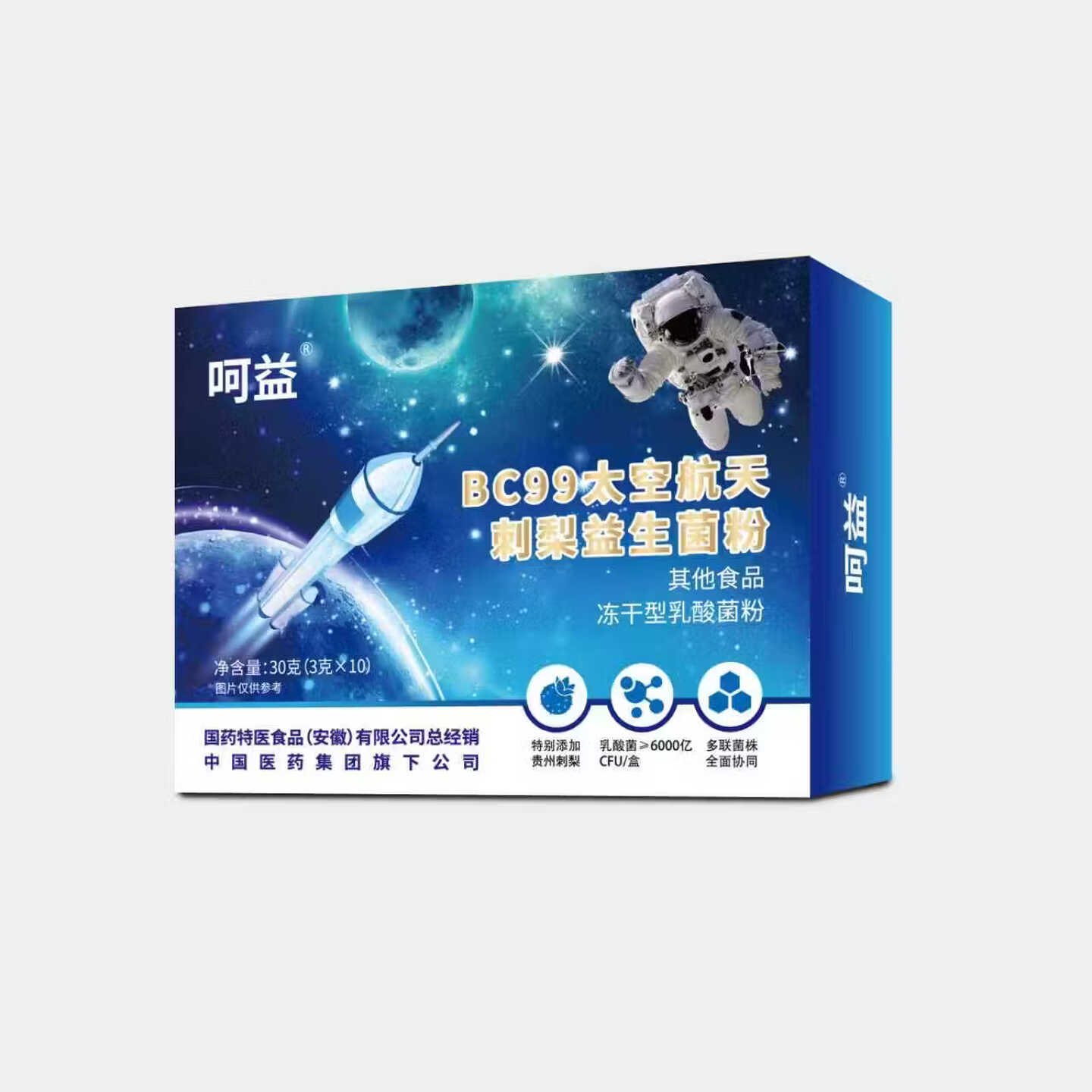 呵益BC99太空航天活性益生菌粉10条/盒，10盒装+润通加价购