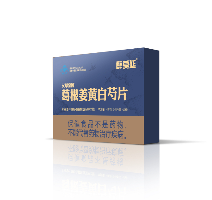 葛根姜黄白芍片