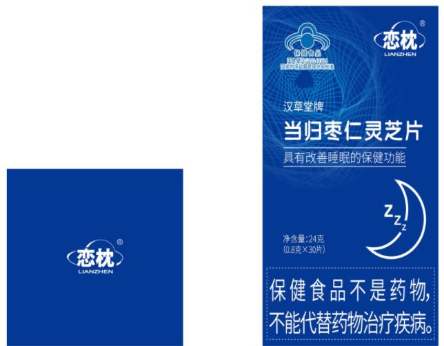 当归枣仁灵芝片30粒/瓶*3瓶