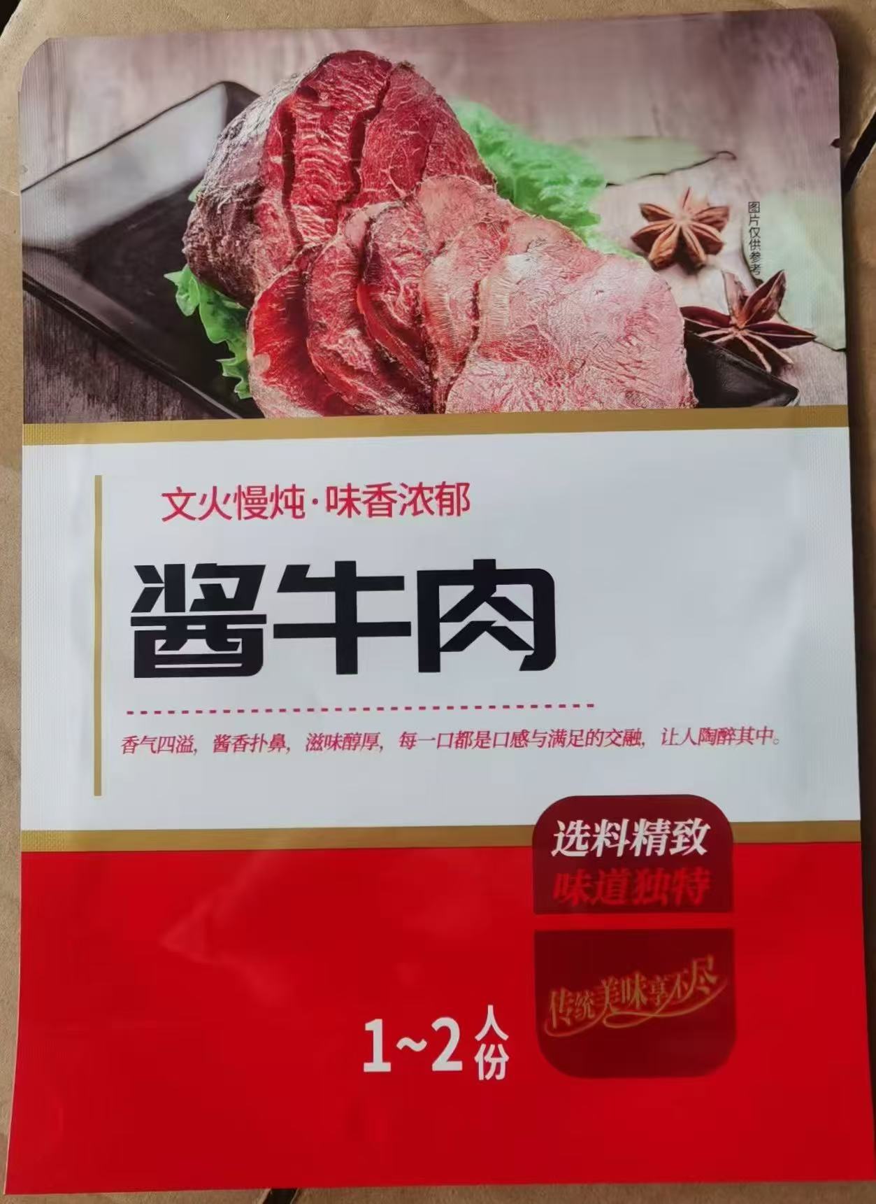 伙火牛酱牛肉150g/袋*6袋