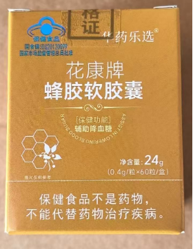 花康牌蜂胶软胶囊60粒/瓶*10
