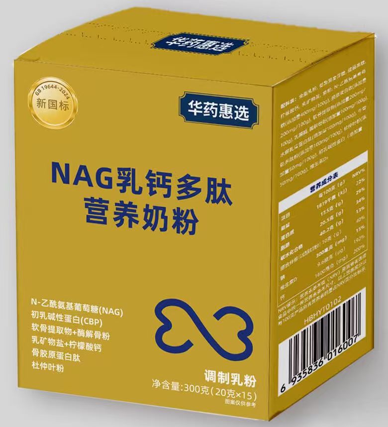 NAG乳钙多肽营养奶粉300g/盒 12盒装